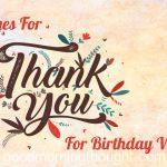 watercolour paper painted brown for your text, Images For Thank You For Birthday Wishes